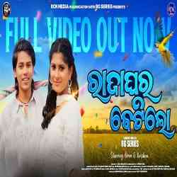 Kalia bhalu sambalpuri discount song